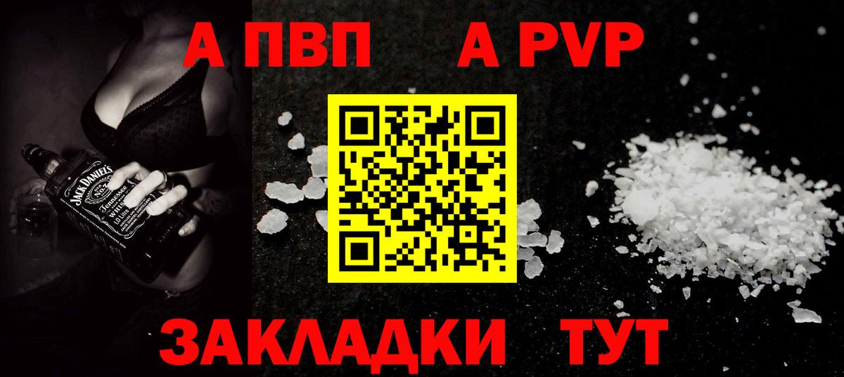 Alfa_PVP Соль Приморско-Ахтарск