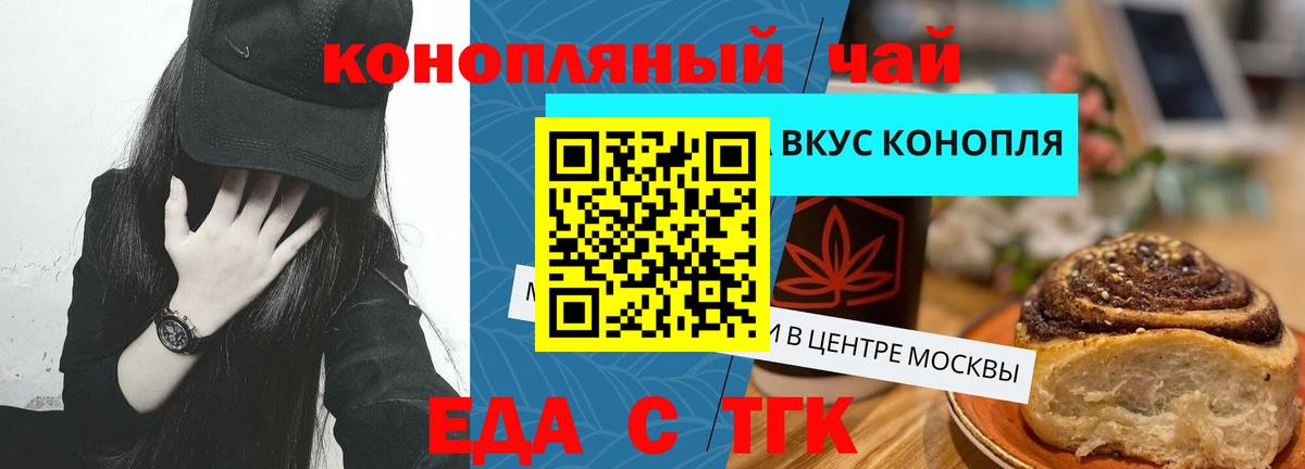 Приморско-Ахтарск  Canna-Cookies конопля  Вход с VPN 