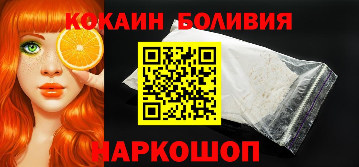 Cocaine Боливия Приморско-Ахтарск