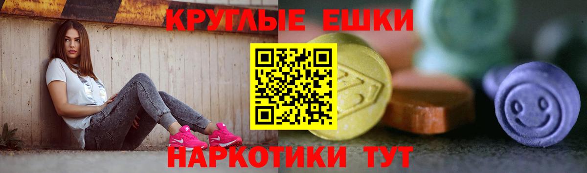 ЭКСТАЗИ круглые  Вход с VPN  omg зеркало  Экстази  Приморско-Ахтарск  Экстази Philipp Plein 
