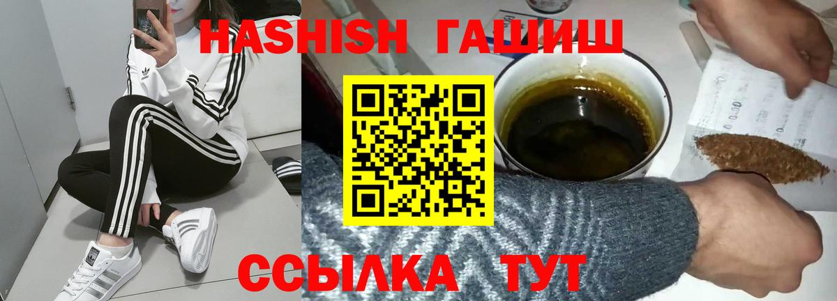 ГАШ hashish Приморско-Ахтарск