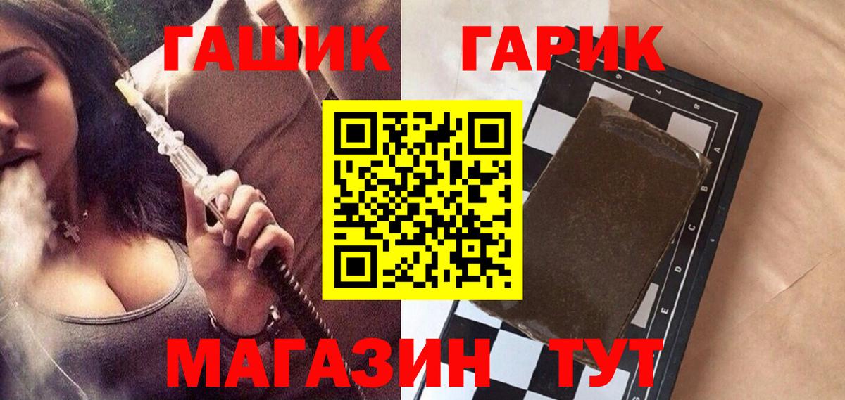 ГАШ ice o lator  Вход с VPN  ГАШ  Приморско-Ахтарск  Гашиш hashish 