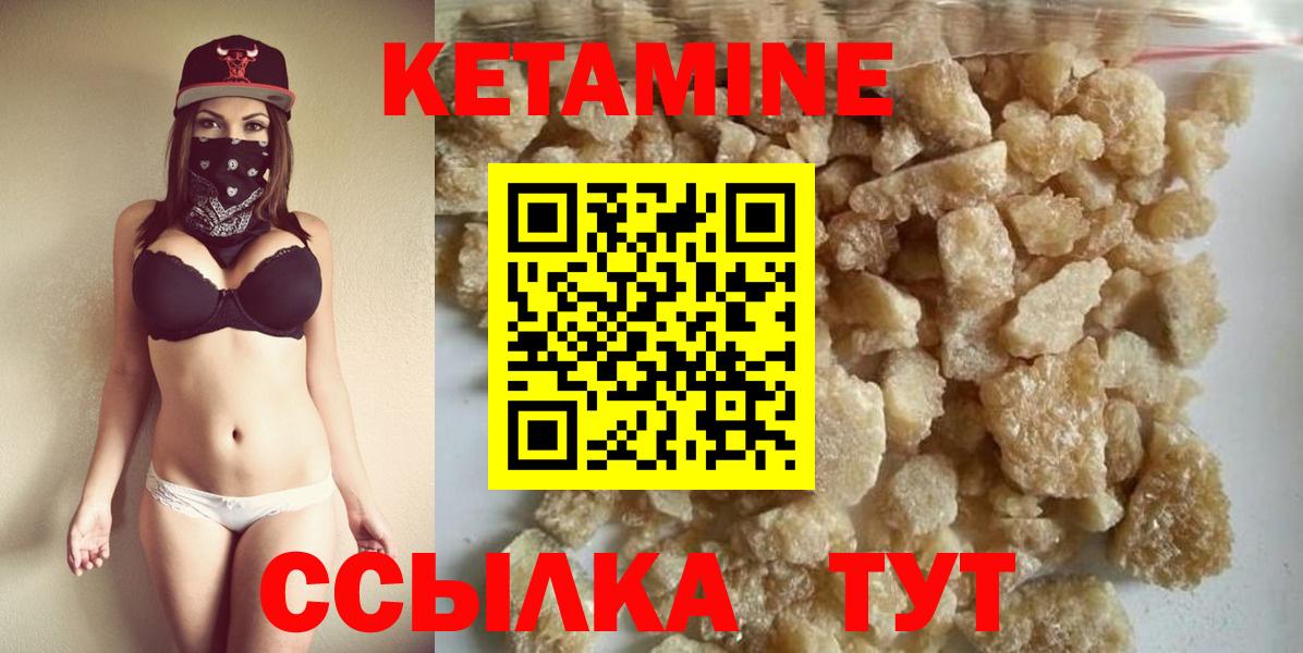 КЕТАМИН ketamine  Вход с VPN  КЕТАМИН VHQ  Приморско-Ахтарск 
