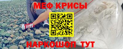 мефедрон мука Севастополь