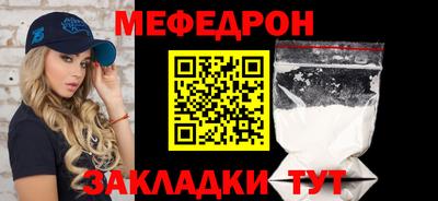 мефедрон мука Севастополь