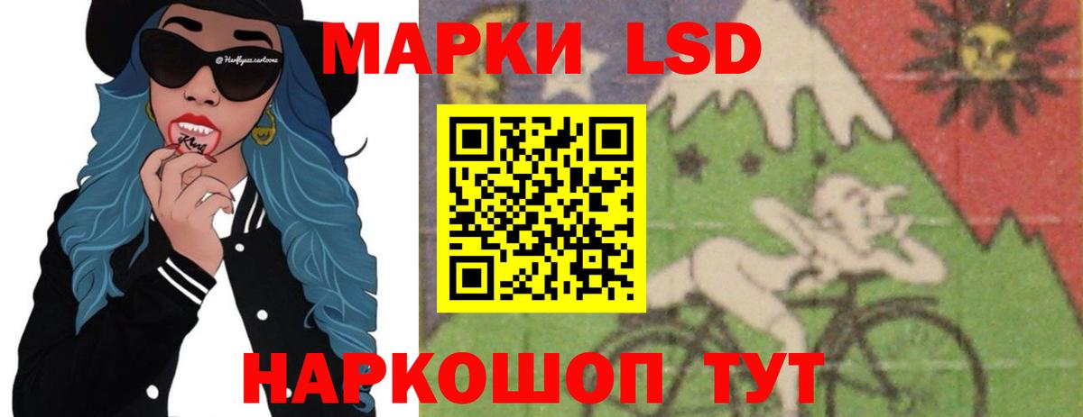 ЛСД экстази  Вход с VPN  Приморско-Ахтарск  LSD-25 экстази ecstasy  Лсд 25 экстази ecstasy 