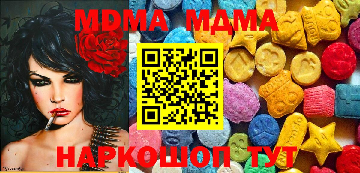 МДМА crystal Приморско-Ахтарск