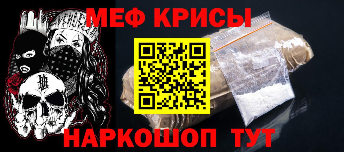 Меф мука  Мефедрон  МЯУ-МЯУ мяу мяу  Мефедрон  Вход с VPN  Приморско-Ахтарск 