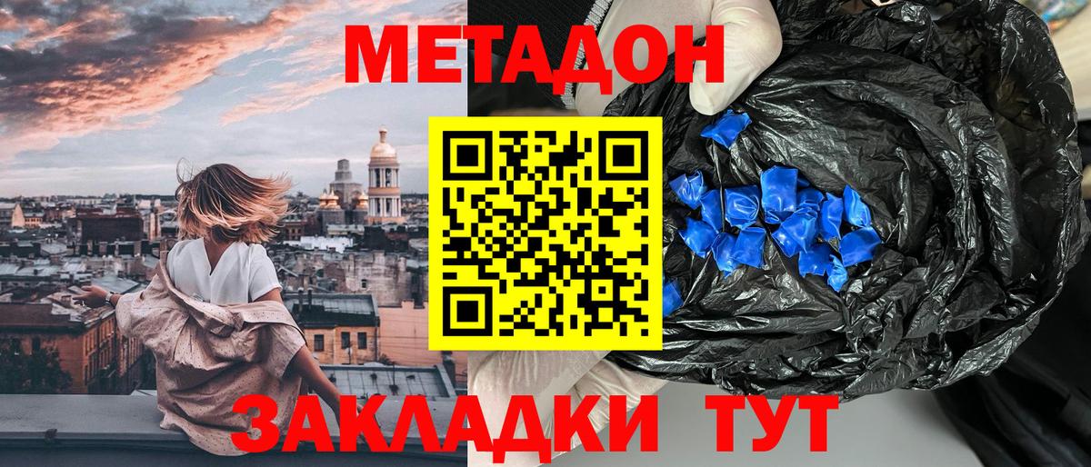 Приморско-Ахтарск  мега tor  МЕТАДОН VHQ  Вход с VPN  МЕТАДОН мёд 