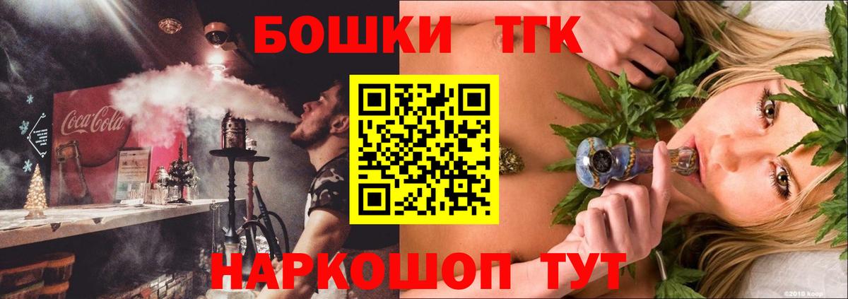 Приморско-Ахтарск  Бошки Шишки гибрид  Марихуана Amnesia  Вход с VPN  Конопля THC 21% 